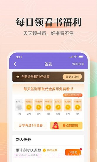 大象看书小说2021截图2