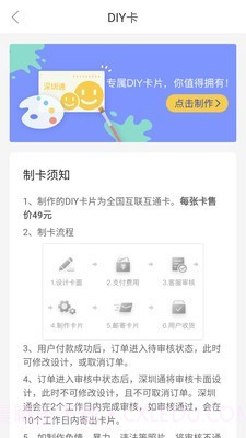 深职通截图4 深职通截图4