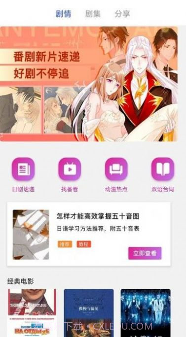 日剧影音剪辑截图3