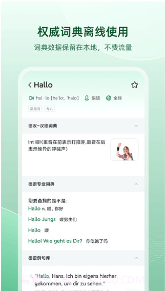 德语语法截图1 德语语法截图1
