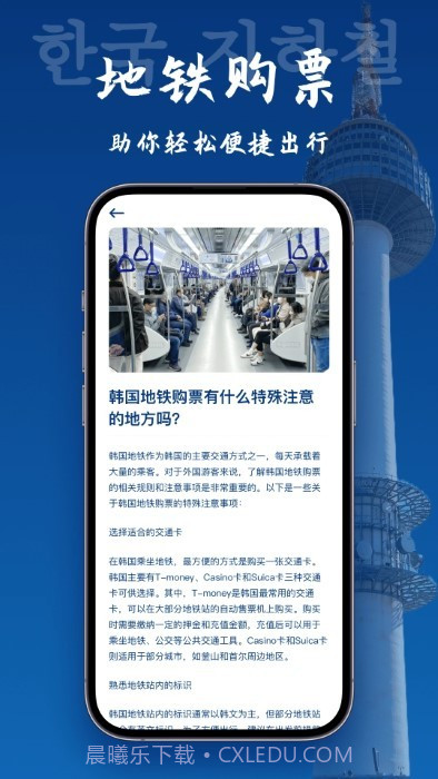 韩国地图宝截图1