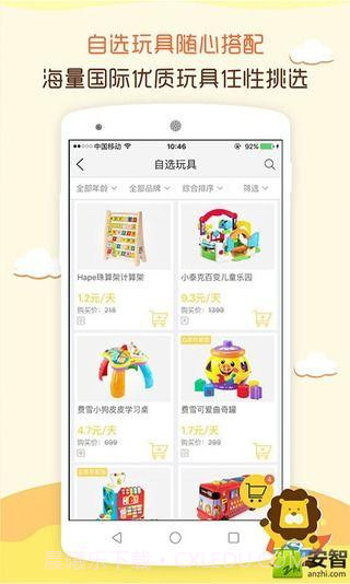 玩具超人截图2 玩具超人截图2