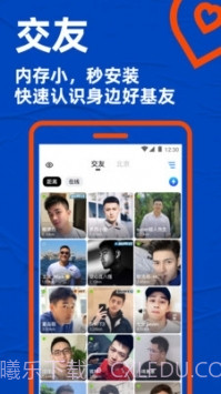 布鲁帝交友截图3 布鲁帝交友截图3