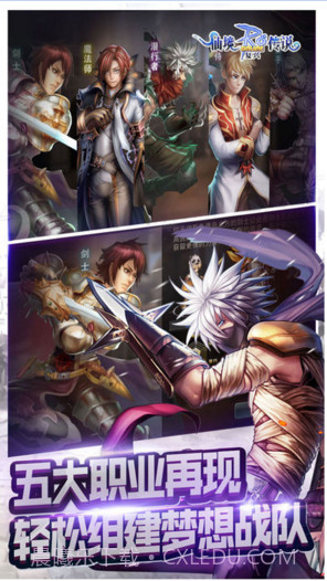 仙境传说:复兴截图4 仙境传说:复兴截图4