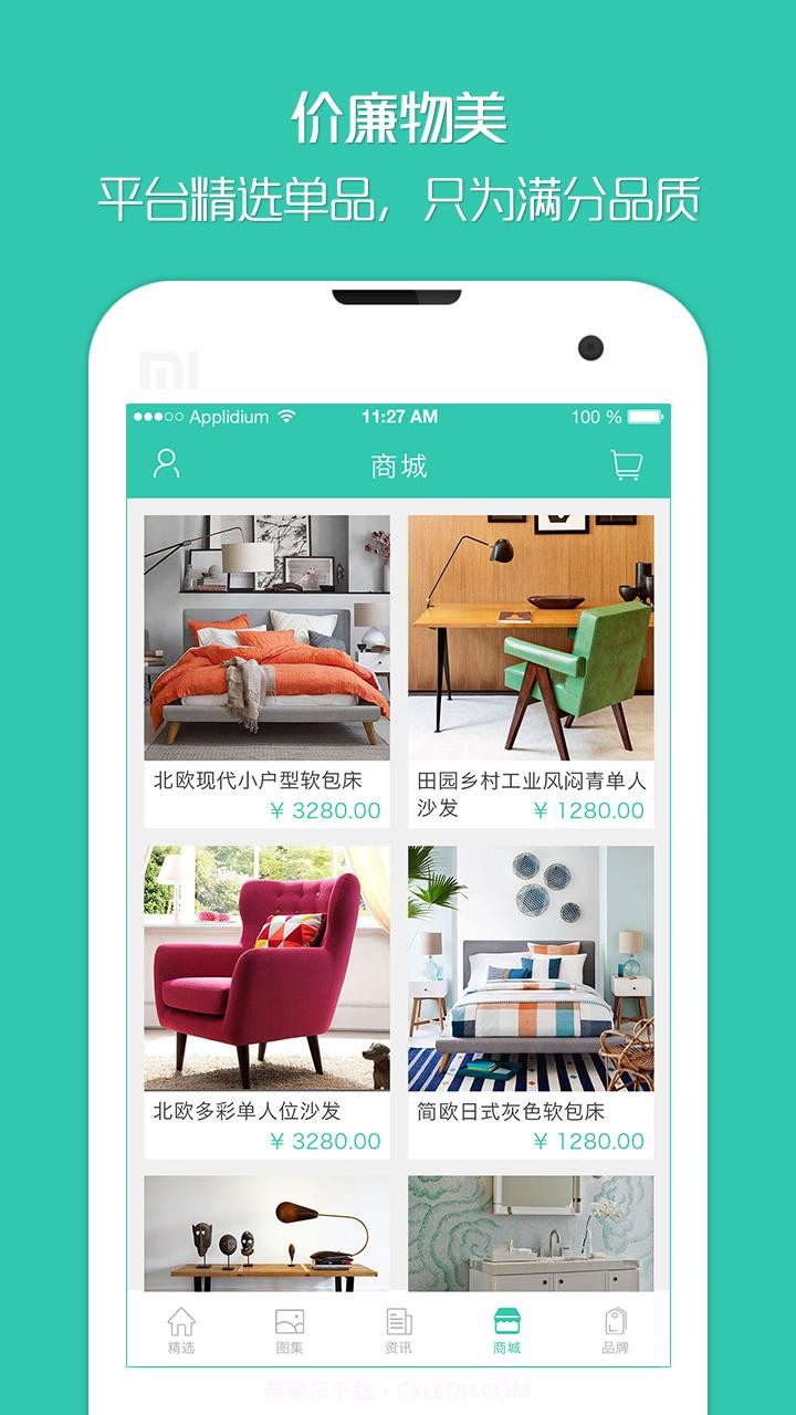 柚子家居截图4 柚子家居截图4