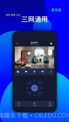 维视灵截图1 维视灵截图1