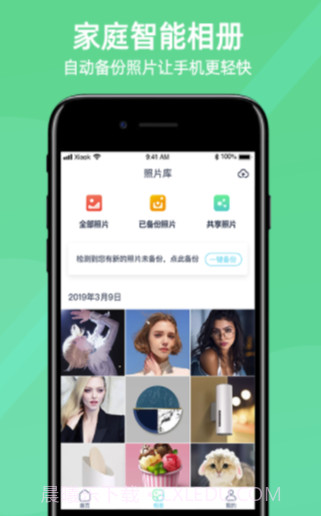 小K云管家app(小k云管家城市合伙人)V1.3.13 最新版截图2 小K云管家app(小k云管家城市合伙人)V1.3.13 最新版截图2