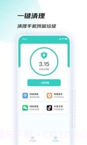 WiFi链接钥匙截图1