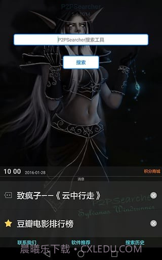 番号搜索器手机版截图1