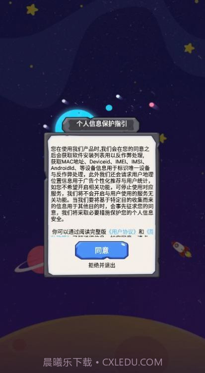 最美方块天天消截图2 最美方块天天消截图2