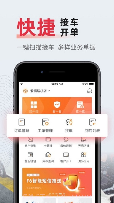 f6汽车科技截图2