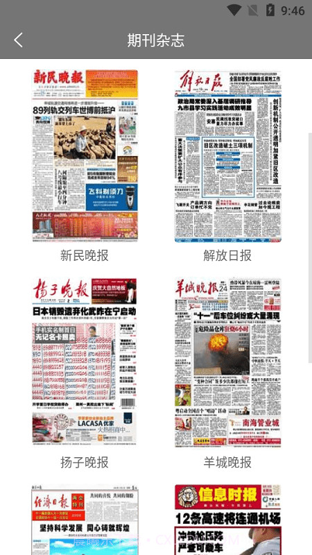 期刊杂志截图2