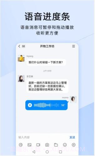 腾讯TIM截图2