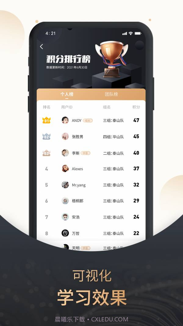 果识大学截图4 果识大学截图4