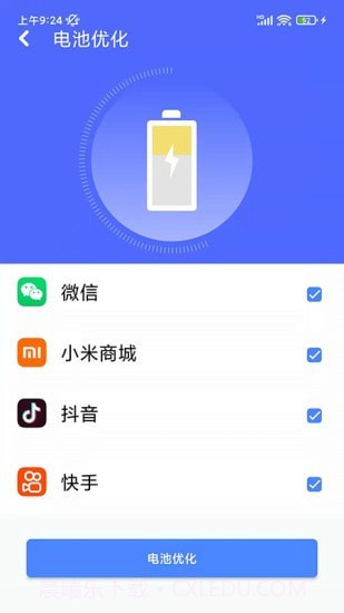 万能清理专家截图3