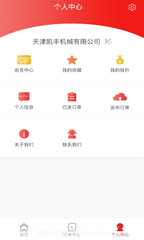加工宝截图3 加工宝截图3
