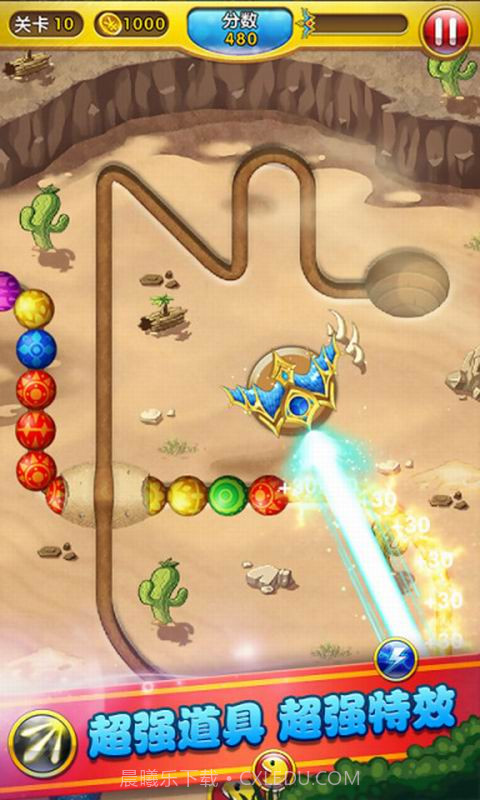 祖玛消消乐截图3 祖玛消消乐截图3