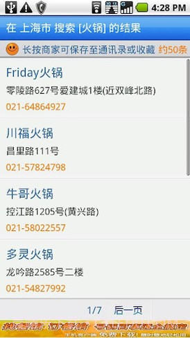 114截图3 114截图3