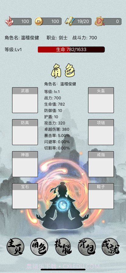 永生之路截图4 永生之路截图4