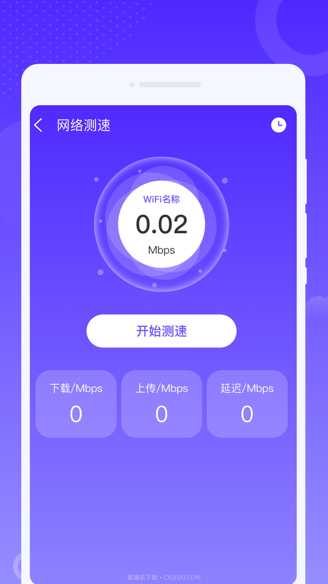 飞秒WiFi截图3