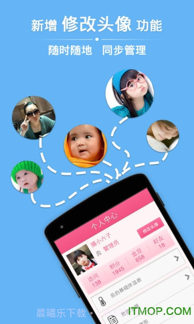 播种怀孕社区截图3