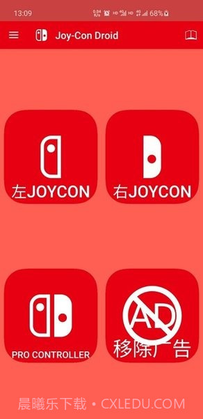 JoyConDroid手柄模拟器最新版截图1