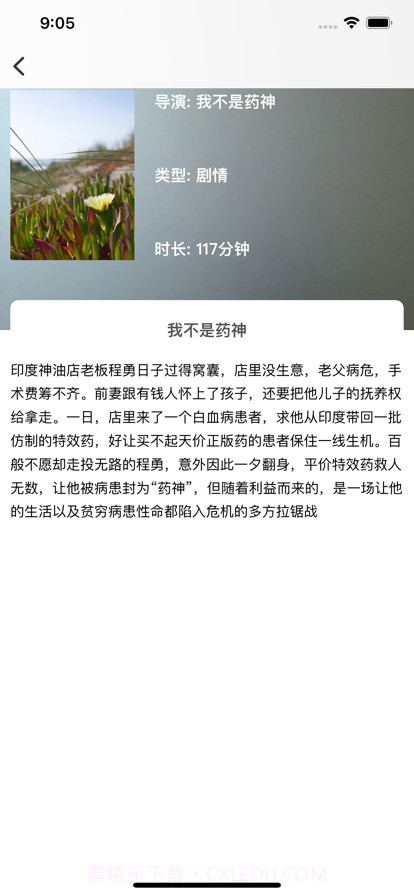 铎影截图6 铎影截图6