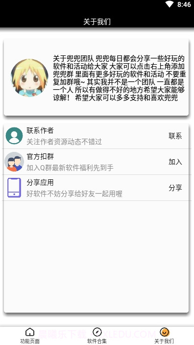 王者头像生成截图3