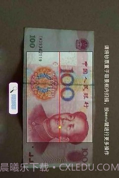 专业验钞机截图1 专业验钞机截图1