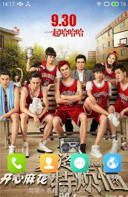 夏洛特烦恼2截图2 夏洛特烦恼2截图2