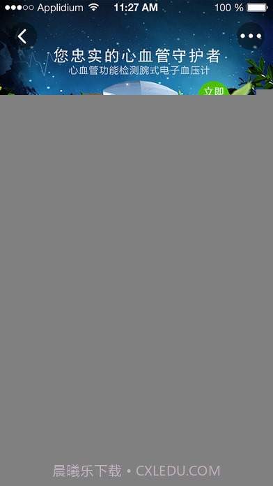 小云健康APP截图5 小云健康APP截图5