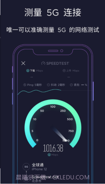 Ookla提供的Speedtest截图3