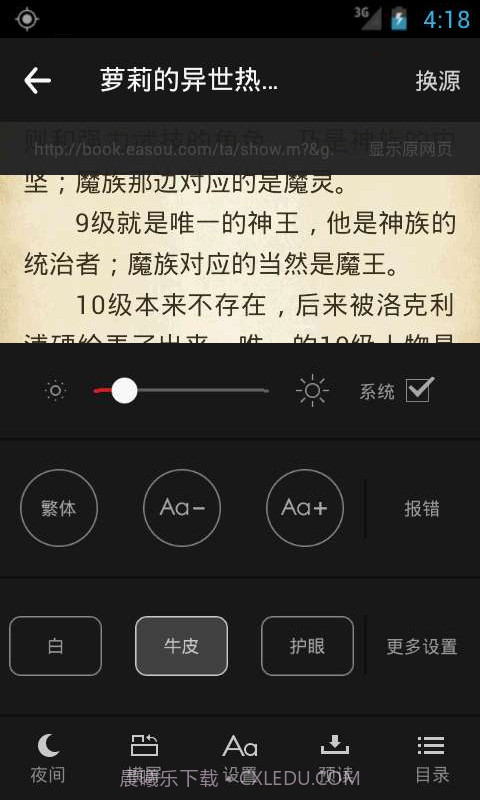 免费电子书城v3.8.4.2050截图2