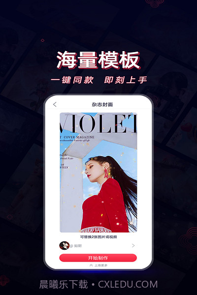 酷影视频剪辑截图4