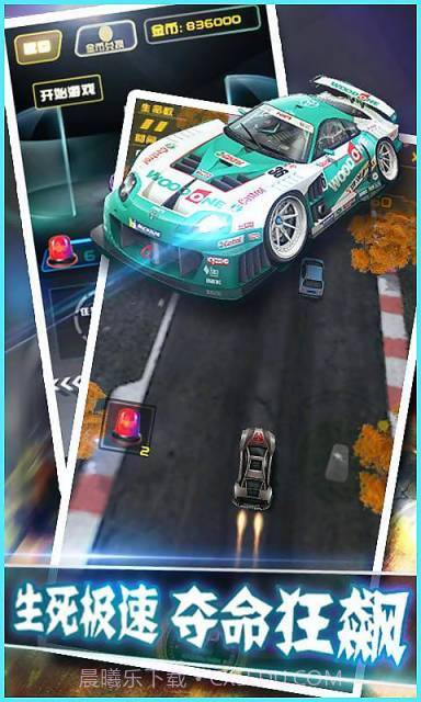 夺命狂飙:狂野飙车截图1 夺命狂飙:狂野飙车截图1