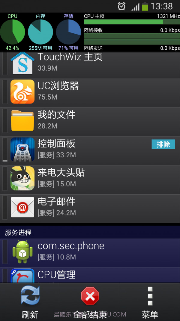 控制面板(系统监控工具)V15.9.3截图2