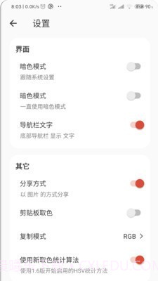 彩羽截图5 彩羽截图5