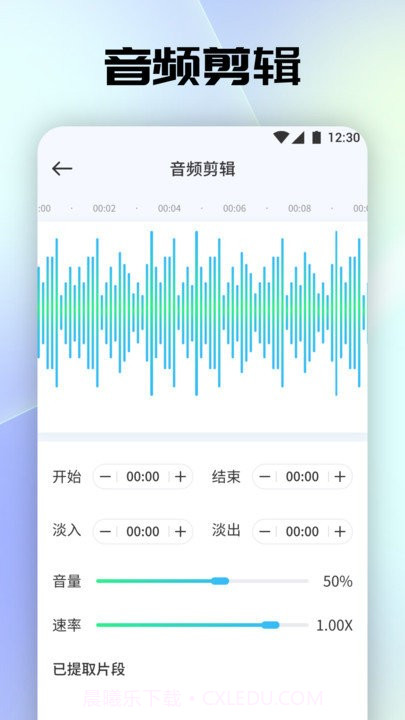聆听音乐剪辑截图2 聆听音乐剪辑截图2