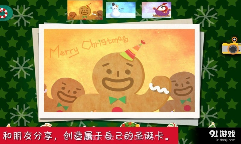 圣诞节截图5