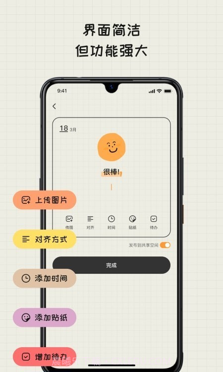 Mood日记截图3 Mood日记截图3