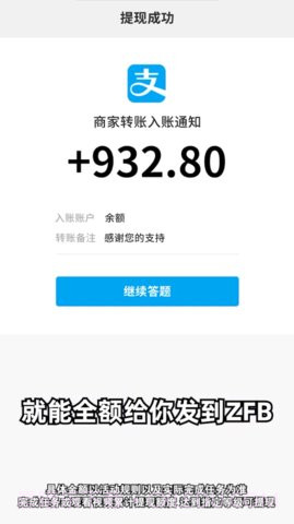 开心答题宝截图1