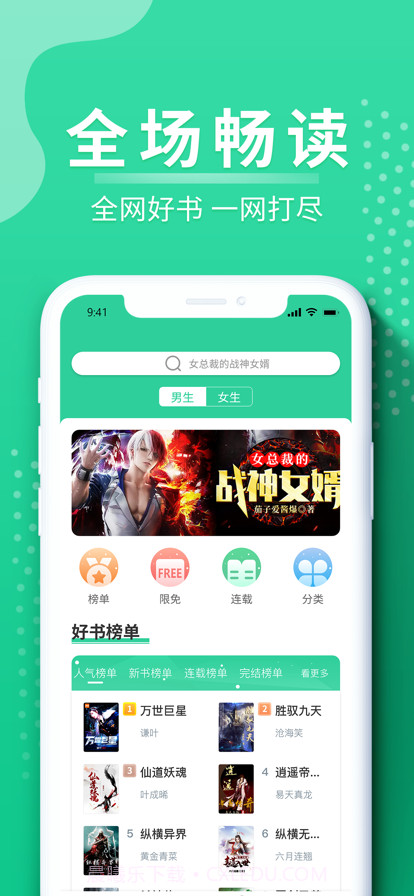 玄浩文学截图1 玄浩文学截图1