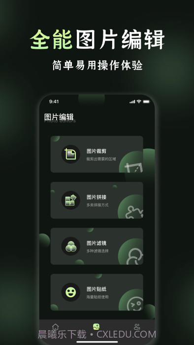 我的相册管理截图1