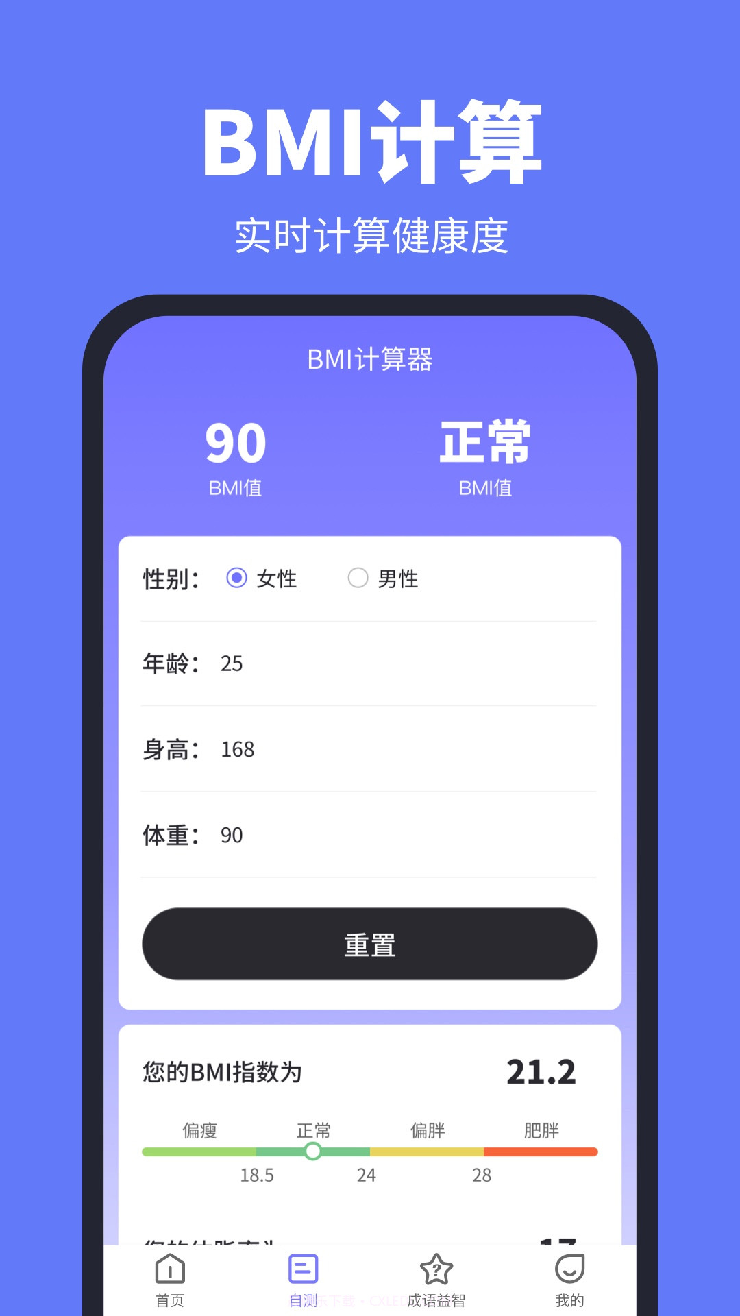 趣计步截图2 趣计步截图2