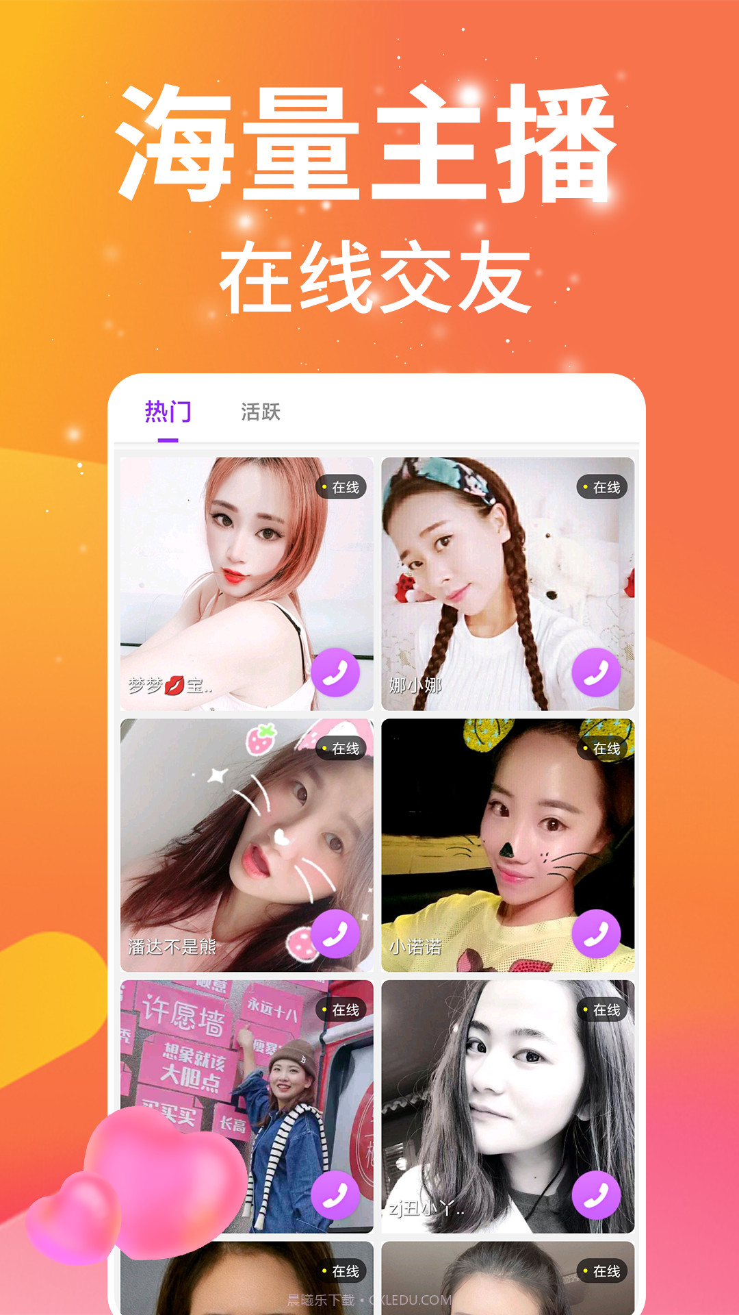 单身夜交友app(手机脱单神器)V1.1.1 去广告版截图3