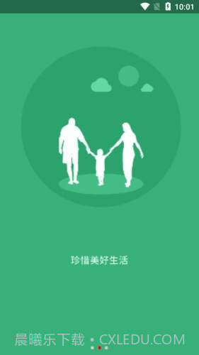 互动家园截图4 互动家园截图4