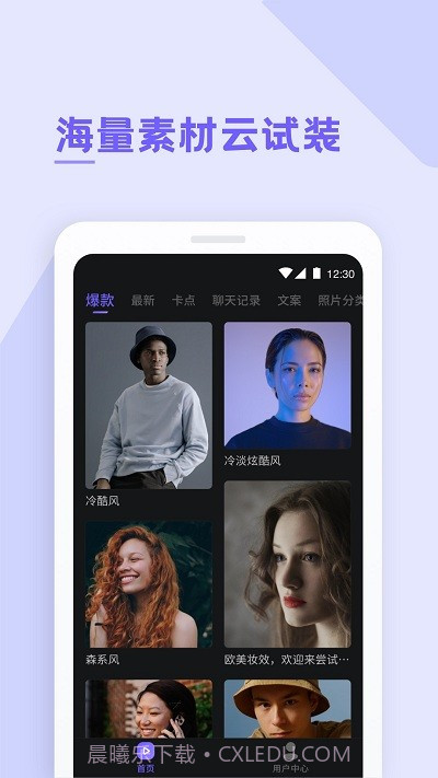 焰猫变脸神器截图2