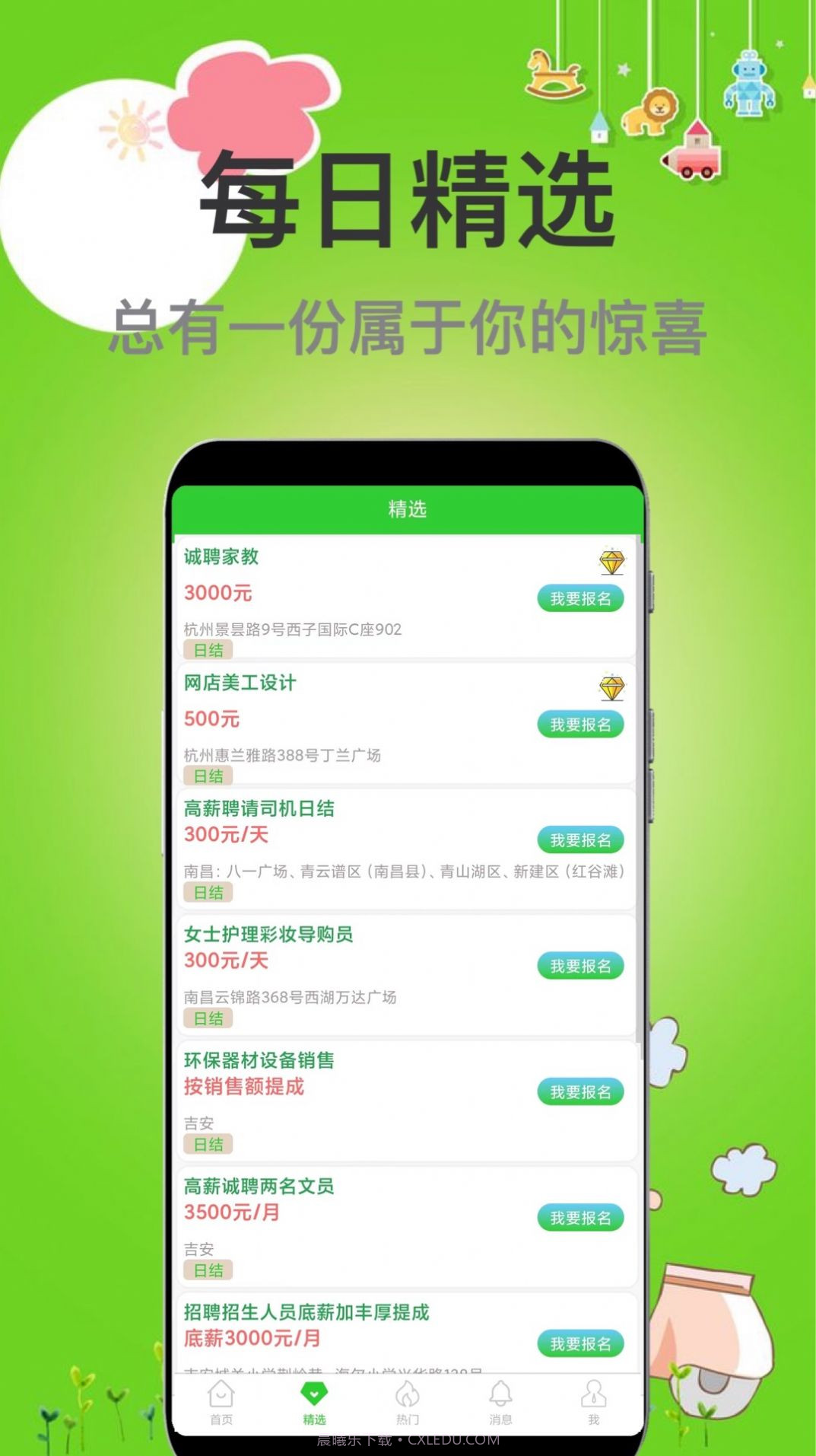 兼职牛截图2 兼职牛截图2