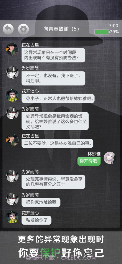 诡秘别墅截图3 诡秘别墅截图3