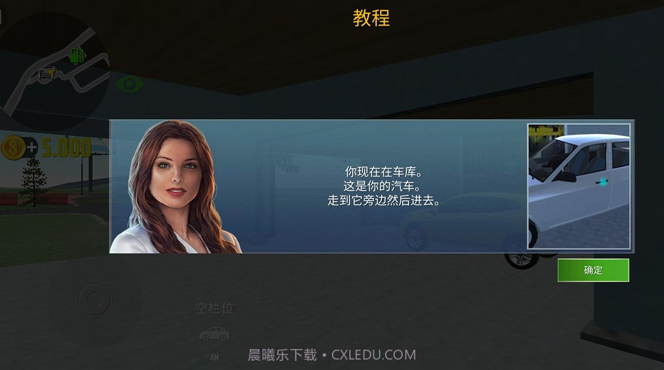 城市驾驶模拟器无限金币版截图2